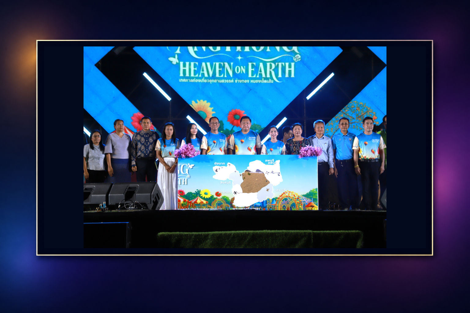 ANGTHONG HEAVEN ON EARTH 2568