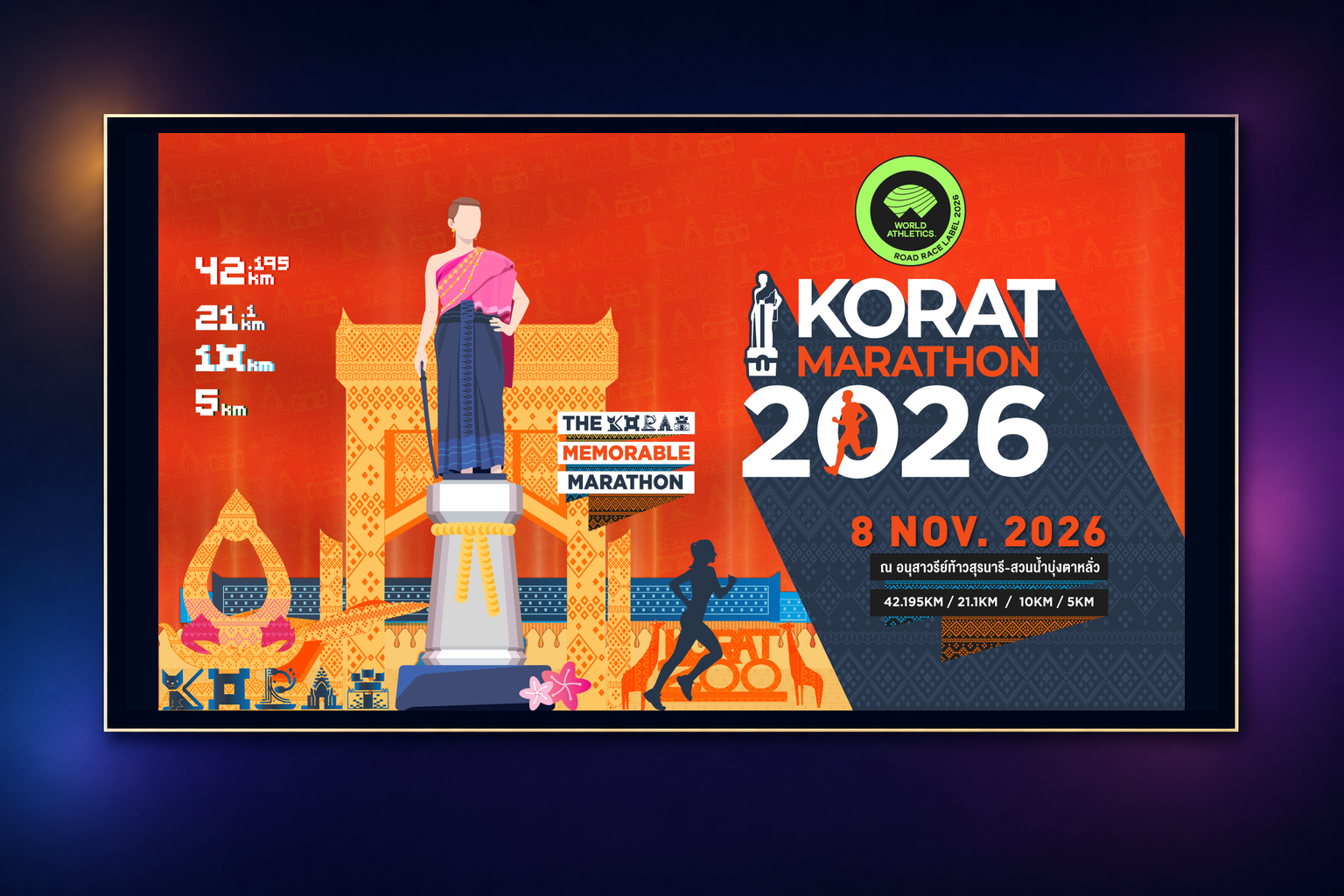 Korat Marathon 2026
